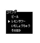 【ウケる】RPG風 酒飲みクエスト【ネタ】（個別スタンプ：39）