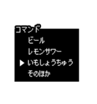 【ウケる】RPG風 酒飲みクエスト【ネタ】（個別スタンプ：40）