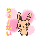 耳長うさぎの、らぼっちゃん。（個別スタンプ：5）