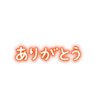 年中使える挨拶 ほんわか文字スタンプ（個別スタンプ：7）