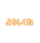 年中使える挨拶 ほんわか文字スタンプ（個別スタンプ：11）