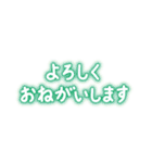 年中使える挨拶 ほんわか文字スタンプ（個別スタンプ：12）