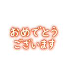 年中使える挨拶 ほんわか文字スタンプ（個別スタンプ：18）