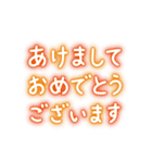 年中使える挨拶 ほんわか文字スタンプ（個別スタンプ：28）