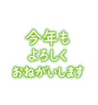 年中使える挨拶 ほんわか文字スタンプ（個別スタンプ：31）