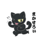 黒ねこと灰ねこ 2（個別スタンプ：8）