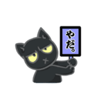 黒ねこと灰ねこ 2（個別スタンプ：9）