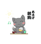 黒ねこと灰ねこ 2（個別スタンプ：17）