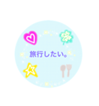 ストレスをためない為に使うスタンプ（個別スタンプ：5）