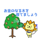 第五弾 Leo スタンプ（個別スタンプ：1）