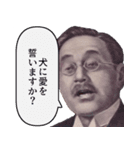 過激的な犬派スタンプ【偉人・犬好き用】（個別スタンプ：27）