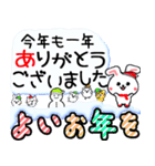 飛び出す＊冬のデカ文字＊卯年 修正版（個別スタンプ：6）