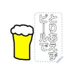 【酒】おビールさん（個別スタンプ：4）