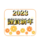 2023お正月シンプルスタンプ（個別スタンプ：9）