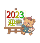 2023お正月シンプルスタンプ（個別スタンプ：12）