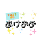 2023お正月シンプルスタンプ（個別スタンプ：13）