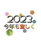 2023お正月シンプルスタンプ（個別スタンプ：14）