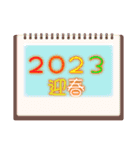 2023お正月シンプルスタンプ（個別スタンプ：23）