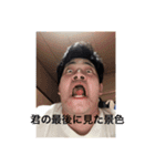真藤の変顔 3（個別スタンプ：20）