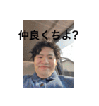 真藤の変顔 3（個別スタンプ：40）