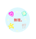 ストレスをためない為に使うスタンプ❷（個別スタンプ：20）