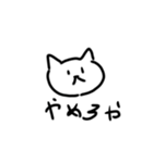 冷たい猫（個別スタンプ：5）