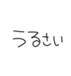 可愛い子限定で買えます。はは（個別スタンプ：10）