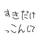 可愛い子限定で買えます。はは（個別スタンプ：14）