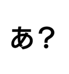 いわれたら腹立つひらがな一文字（個別スタンプ：1）