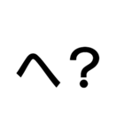 いわれたら腹立つひらがな一文字（個別スタンプ：3）