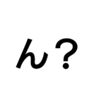 いわれたら腹立つひらがな一文字（個別スタンプ：5）