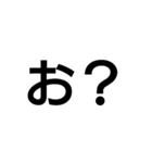 いわれたら腹立つひらがな一文字（個別スタンプ：6）