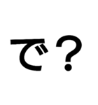 いわれたら腹立つひらがな一文字（個別スタンプ：7）