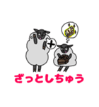 土佐弁ひつじスタンプ（個別スタンプ：10）