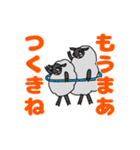 土佐弁ひつじスタンプ（個別スタンプ：14）