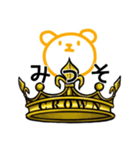 みっそ参上ByCROWN（個別スタンプ：1）