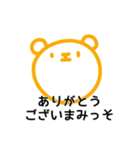 みっそ参上ByCROWN（個別スタンプ：13）