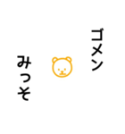 みっそ参上ByCROWN（個別スタンプ：14）