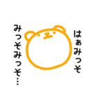 みっそ参上ByCROWN（個別スタンプ：16）