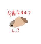 わんわんぷうちゃん（個別スタンプ：14）