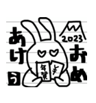 ゆるゆるうさぎあけおめスタンプ（個別スタンプ：1）
