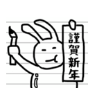 ゆるゆるうさぎあけおめスタンプ（個別スタンプ：2）