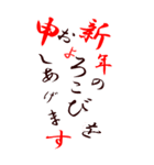 大文字の年賀状（個別スタンプ：2）