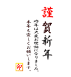 大文字の年賀状（個別スタンプ：3）