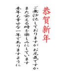 大文字の年賀状（個別スタンプ：7）