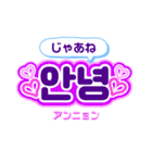 うちわ文字で気持ち届け〜♪♪K-POP 韓国語（個別スタンプ：2）