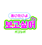 うちわ文字で気持ち届け〜♪♪K-POP 韓国語（個別スタンプ：5）