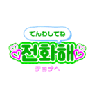 うちわ文字で気持ち届け〜♪♪K-POP 韓国語（個別スタンプ：8）