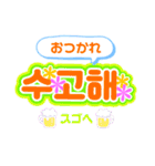 うちわ文字で気持ち届け〜♪♪K-POP 韓国語（個別スタンプ：13）