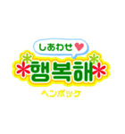 うちわ文字で気持ち届け〜♪♪K-POP 韓国語（個別スタンプ：24）